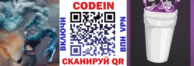 Кодеиновый сироп Lean напиток Lean (лин)  Минусинск 