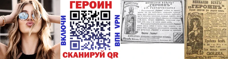 Героин Афган где найти ОМГ ОМГ как зайти Минусинск