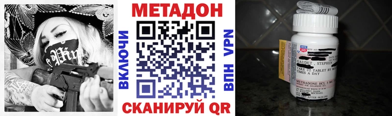 darknet как зайти  Минусинск  Метадон VHQ 