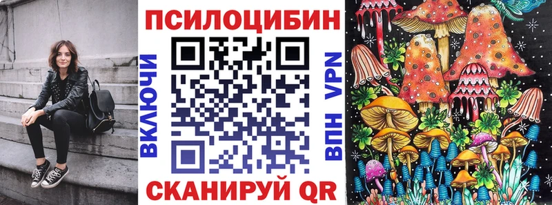Псилоцибиновые грибы Magic Shrooms  хочу наркоту  Минусинск 